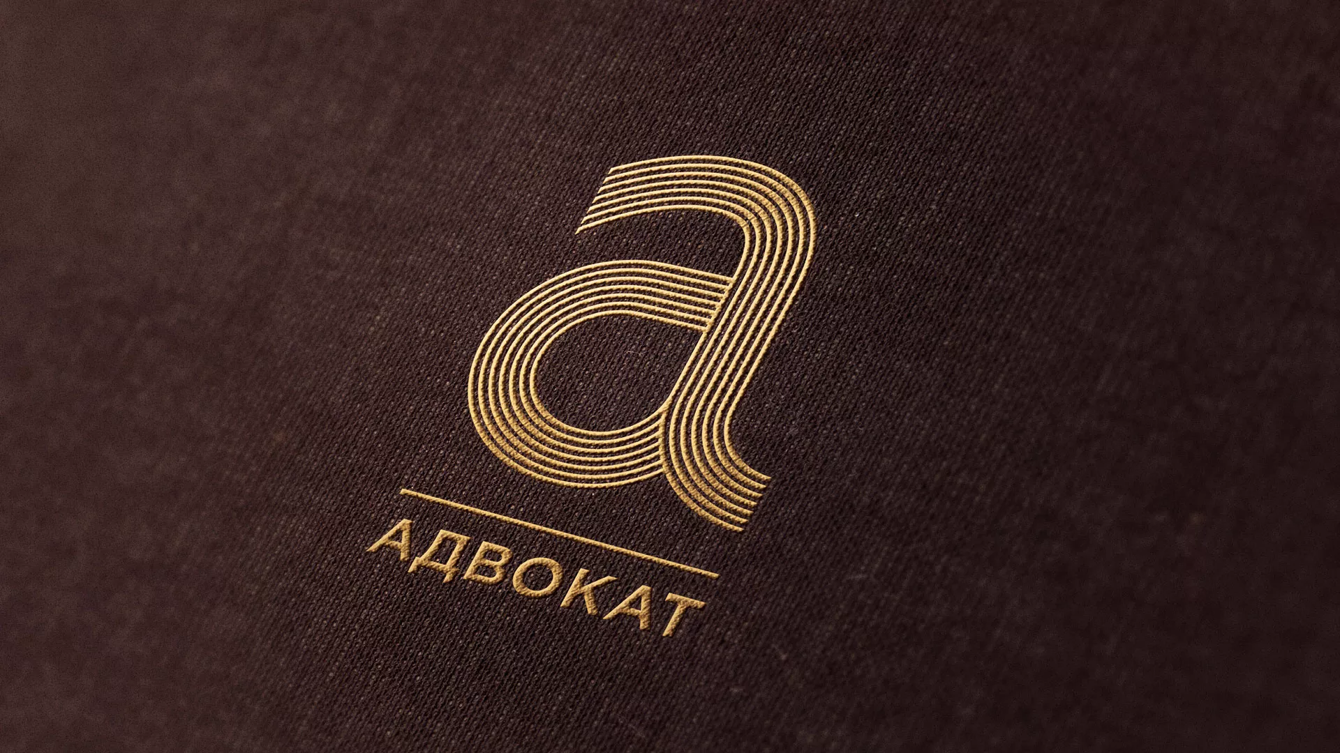 Разработка логотипа для коллегии адвокатов в Камызяке